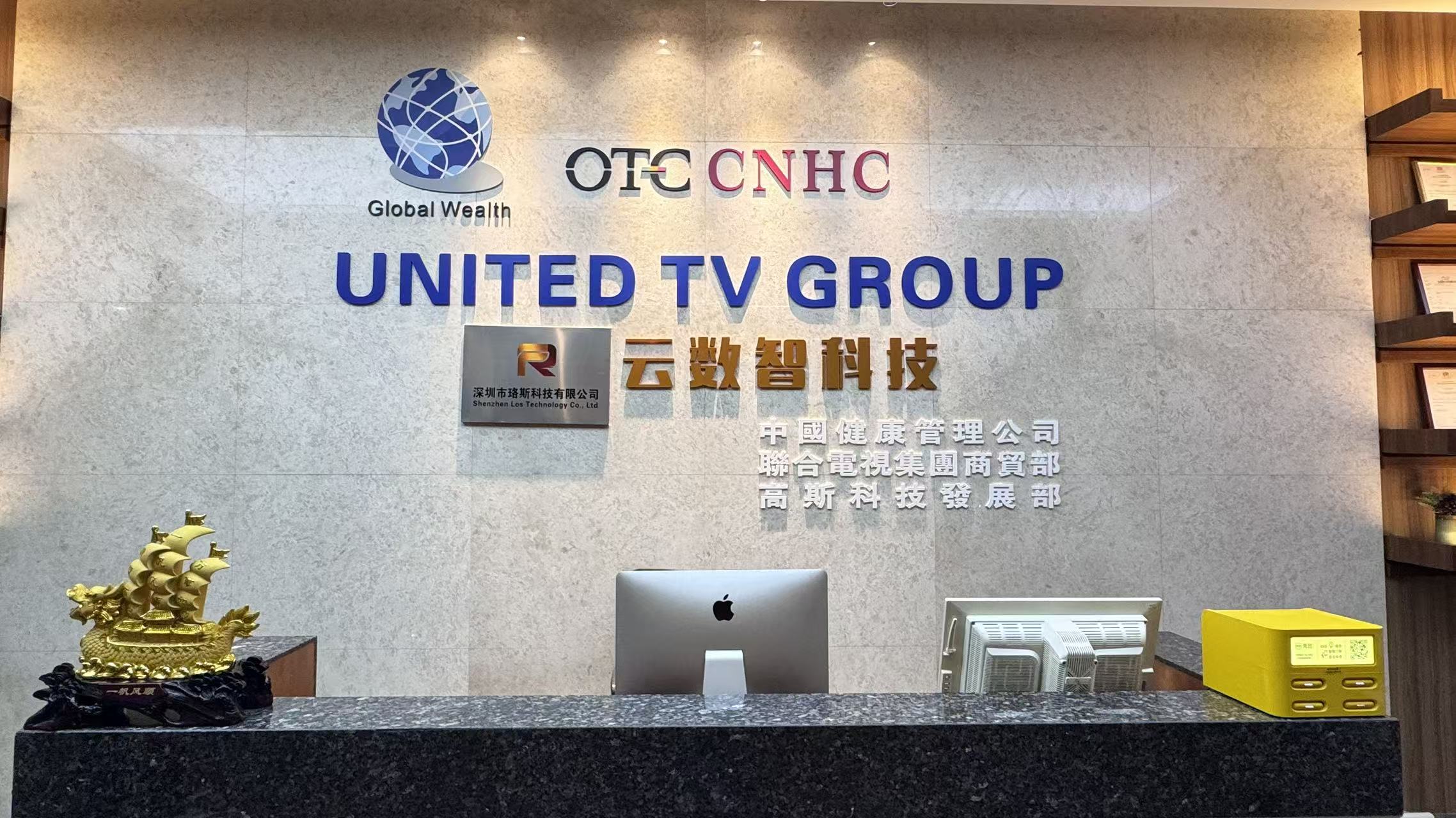 联合盛视全球贸易网络